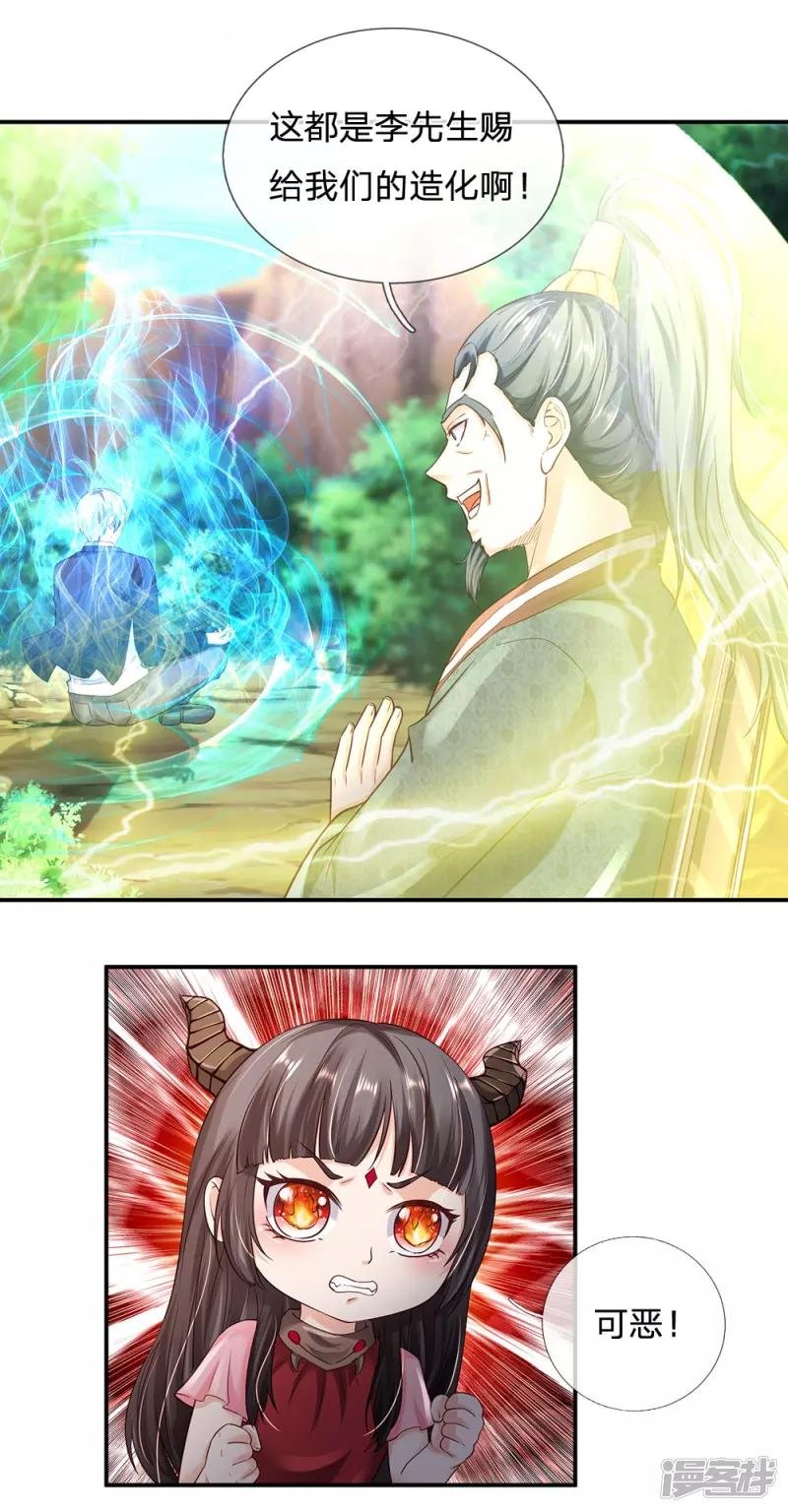 第216话 仙尊破境，先天在即