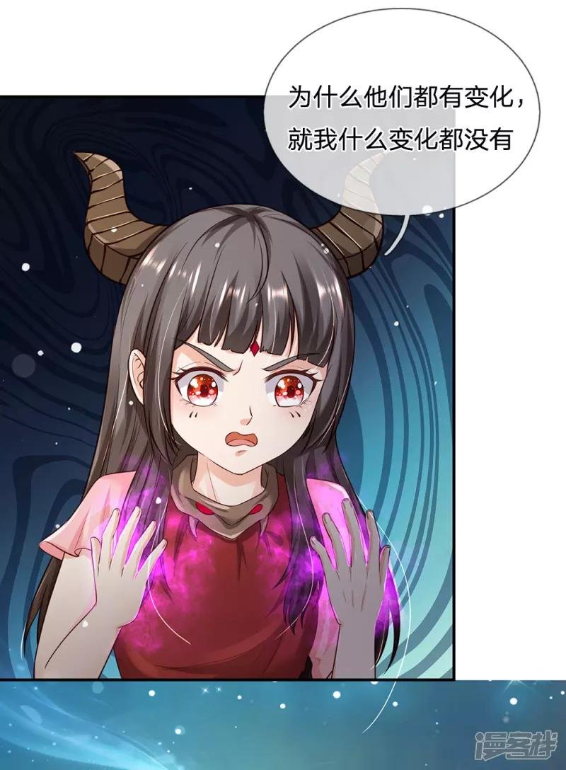 第216话 仙尊破境，先天在即