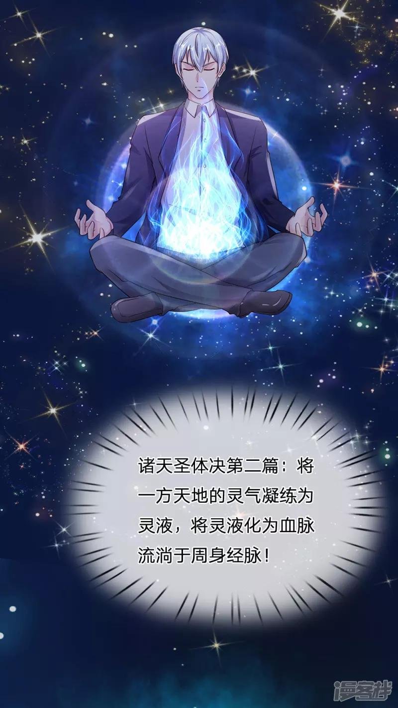 第216话 仙尊破境，先天在即
