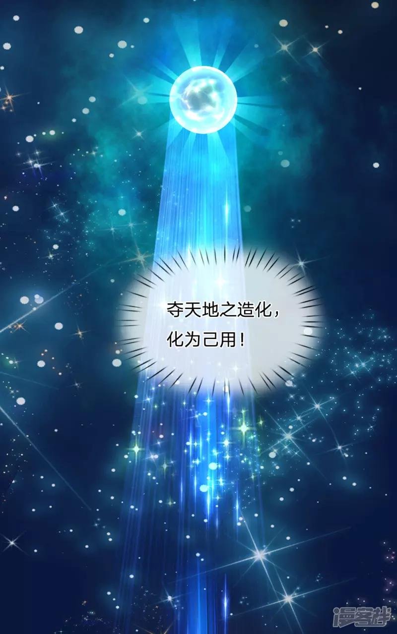 第216话 仙尊破境，先天在即