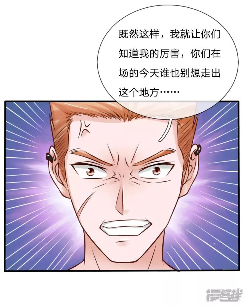 第22话 如此嚣张，拿你开刀