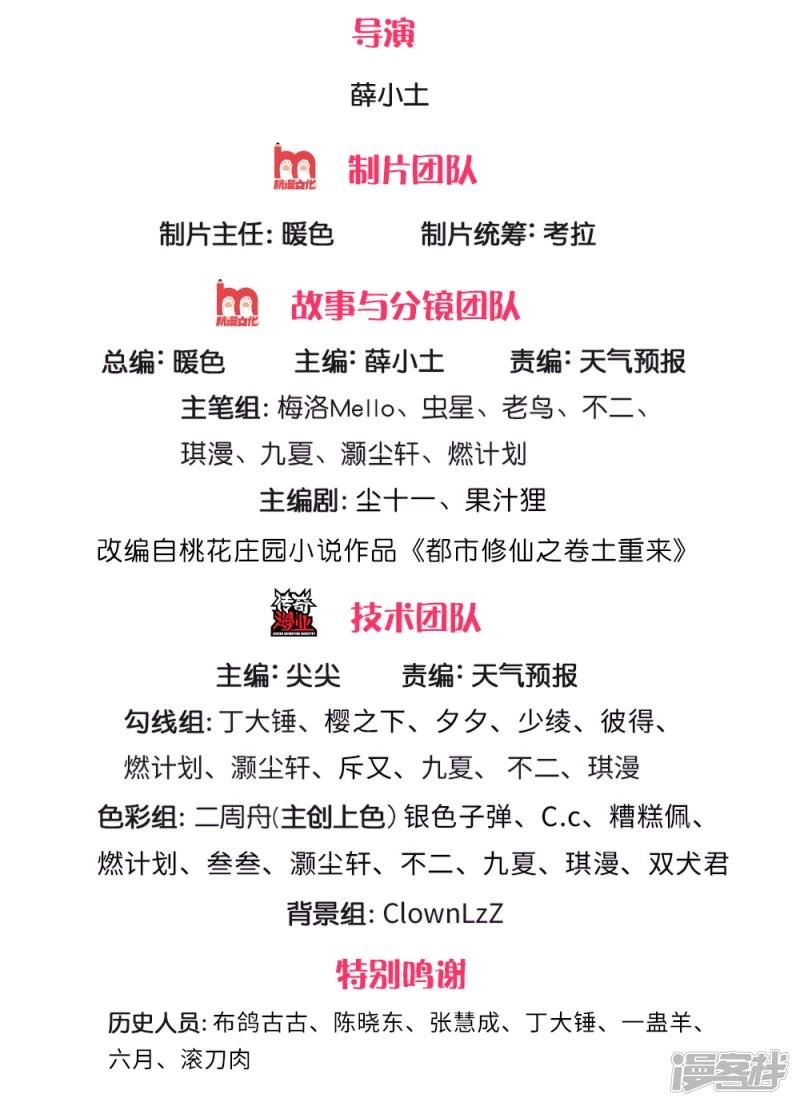 第219话 “山神”威力，大战在即