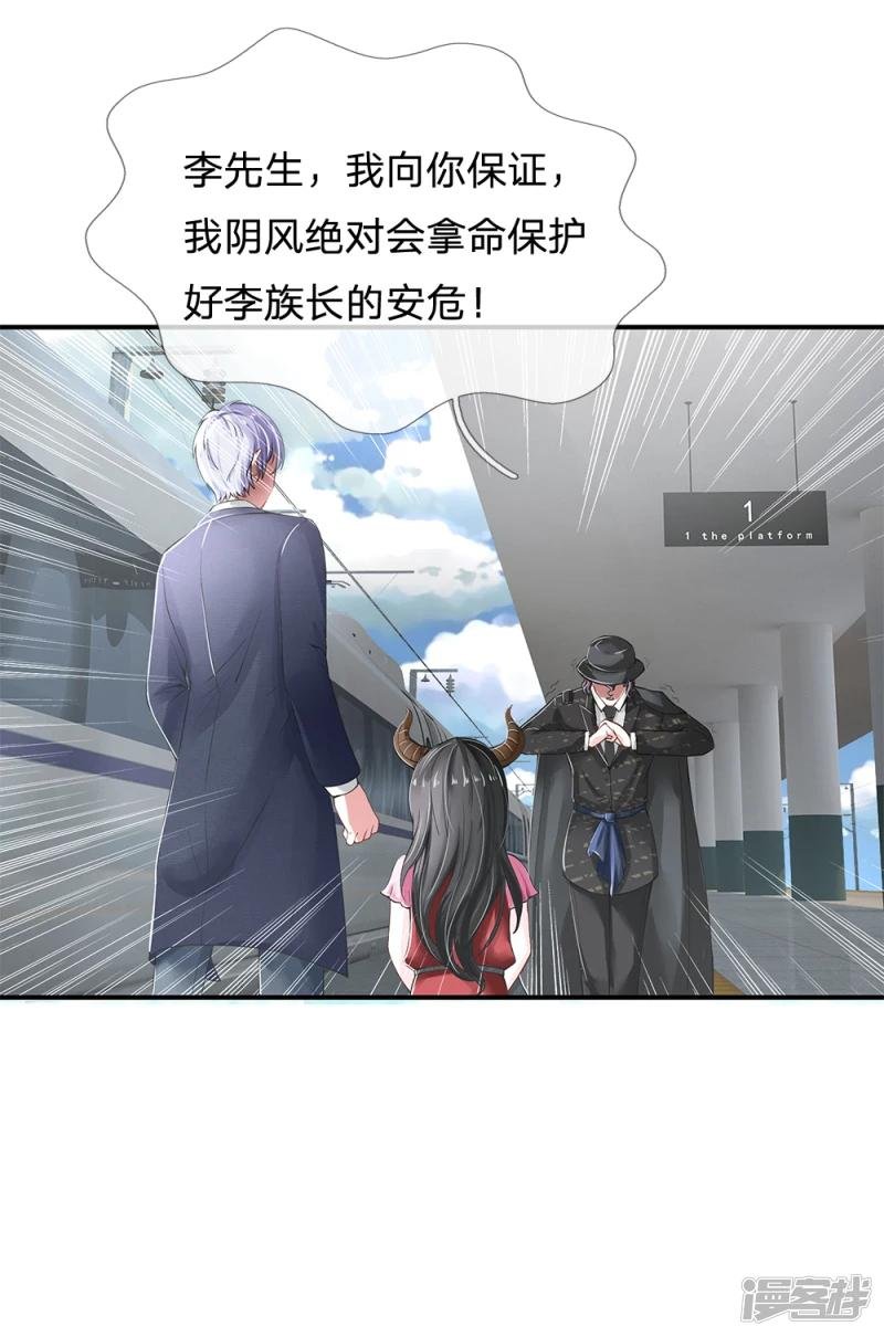 第225话 汉南之行，报恩江家