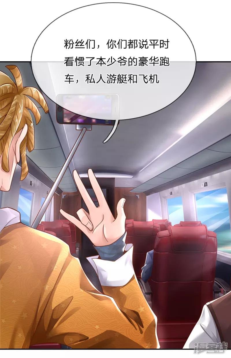第225话 汉南之行，报恩江家