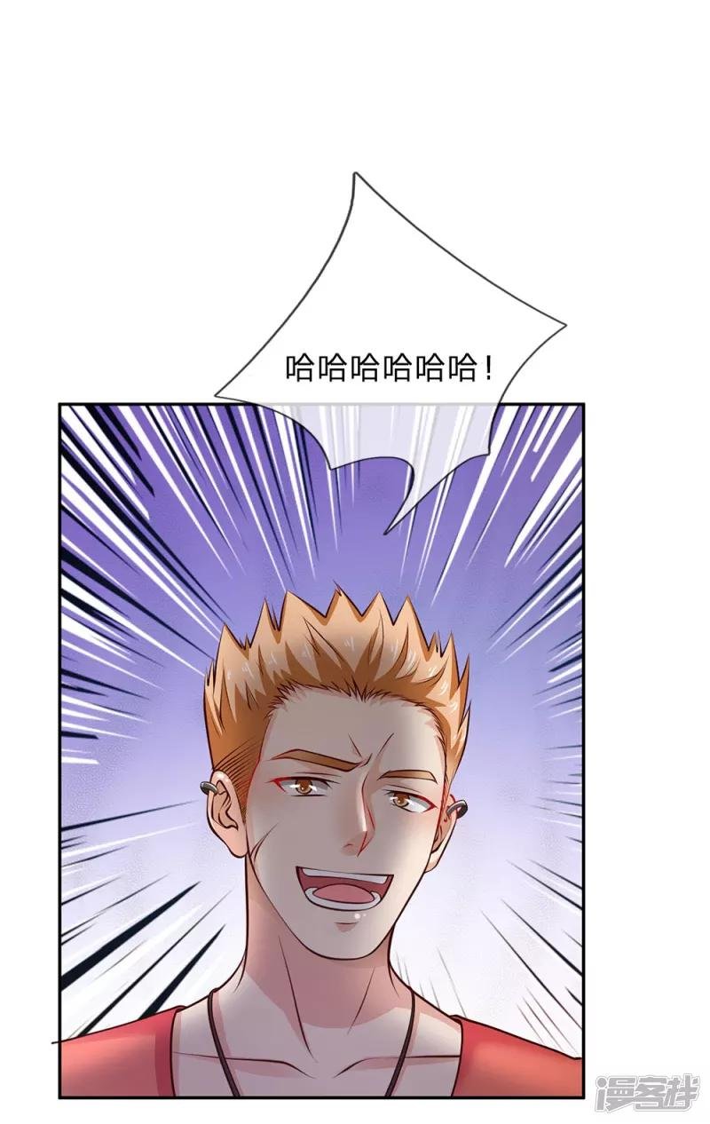 第23话 更大的靠山