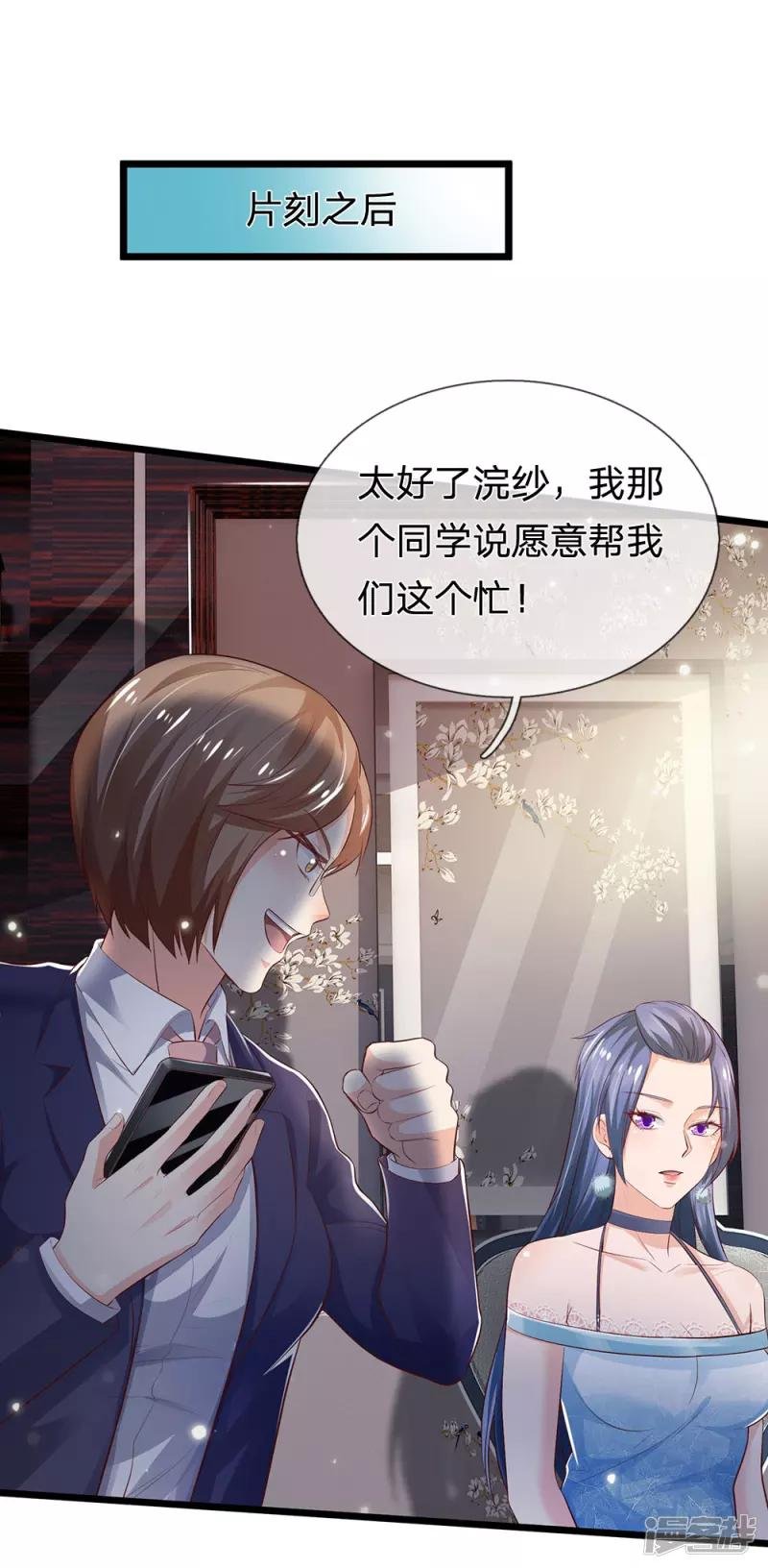 第229话 圈子里乱，洁身难矣
