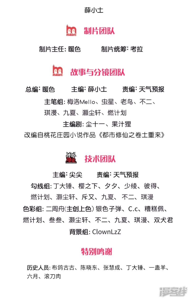 第230话 不让上车，赶紧出发