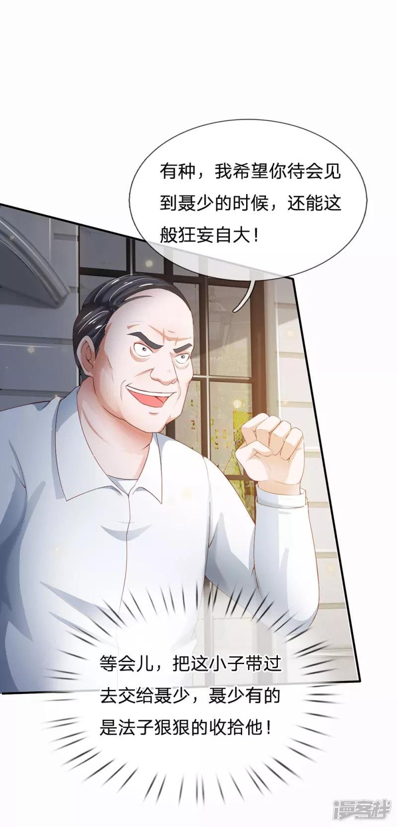 第230话 不让上车，赶紧出发