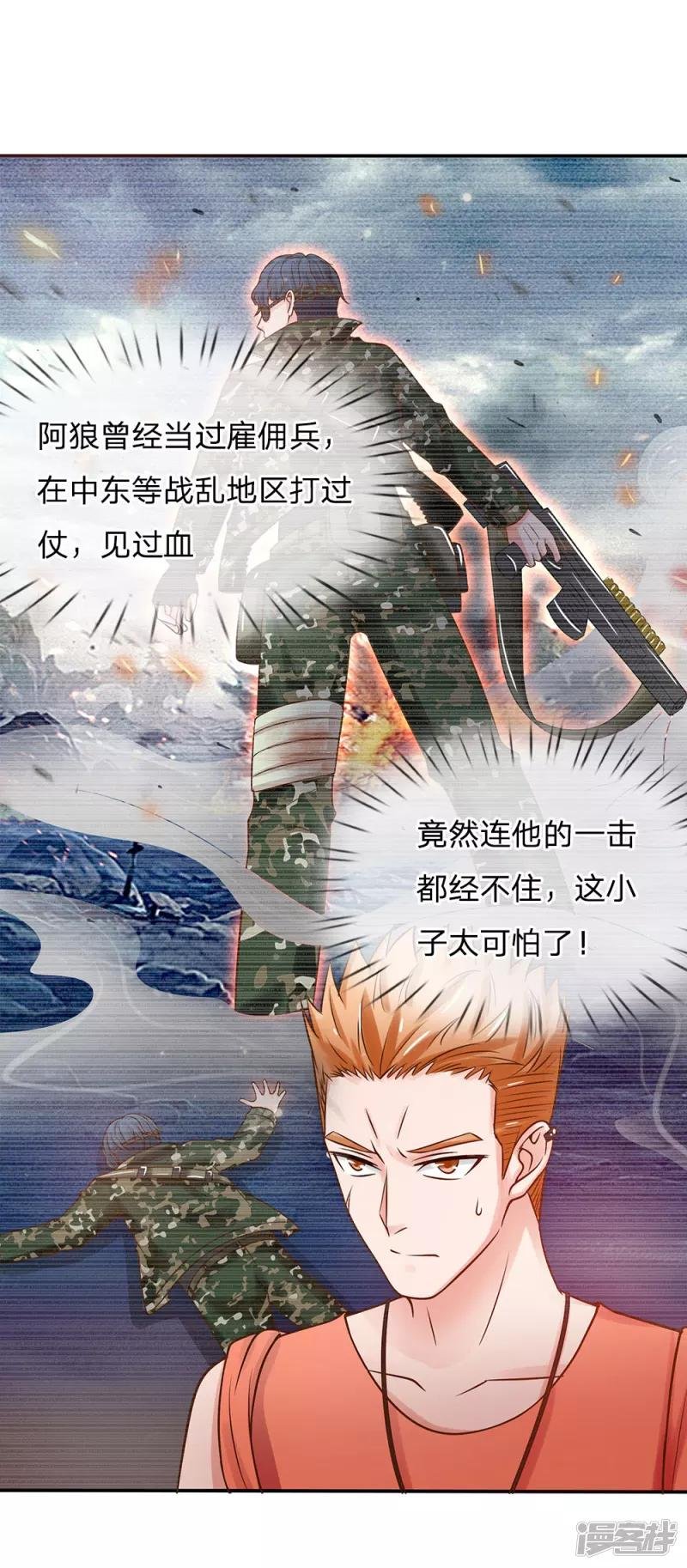 第24话 想不到