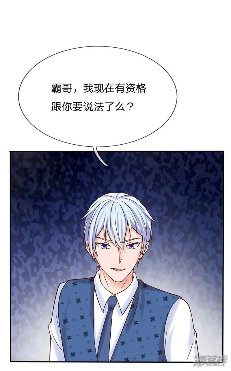 第24话 想不到