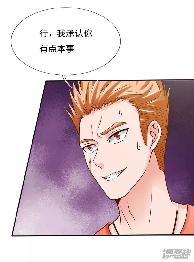 第24话 想不到