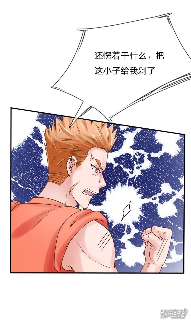 第24话 想不到