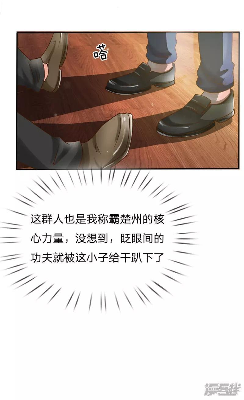 第24话 想不到