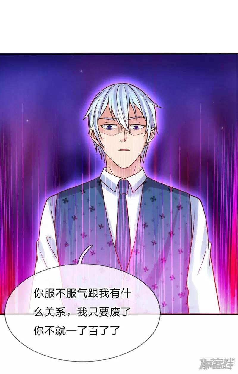第24话 想不到