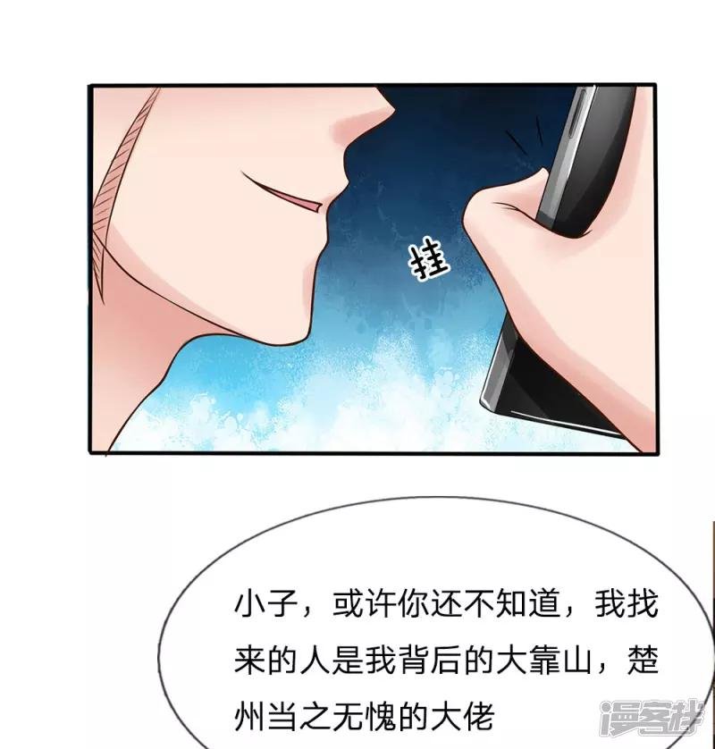 第24话 想不到