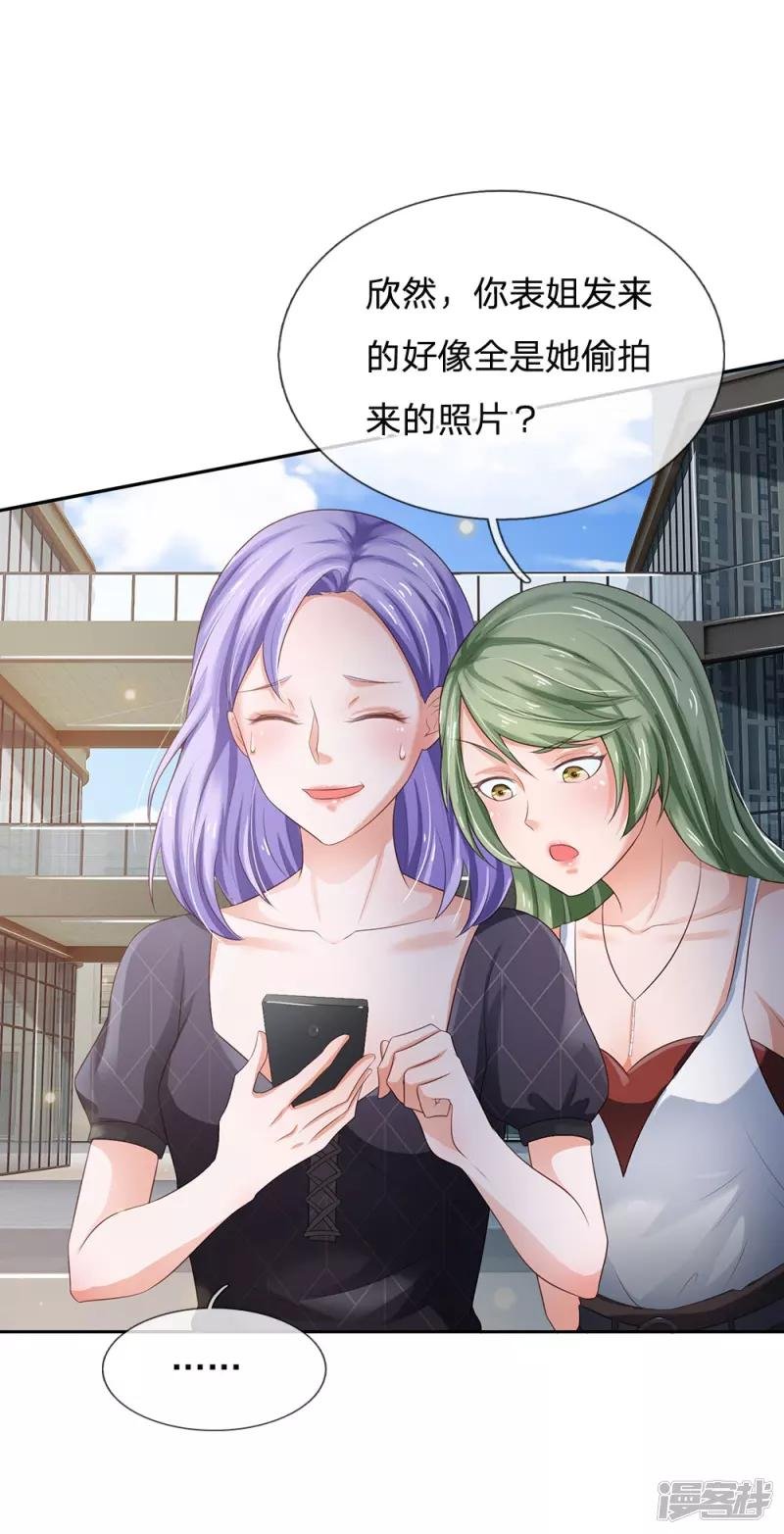 第237话 表姐安排，救星登场