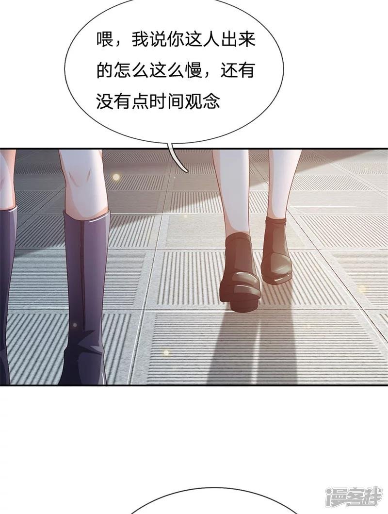 第238话 上门女婿，不值一提