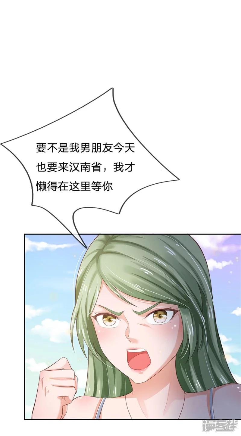 第238话 上门女婿，不值一提