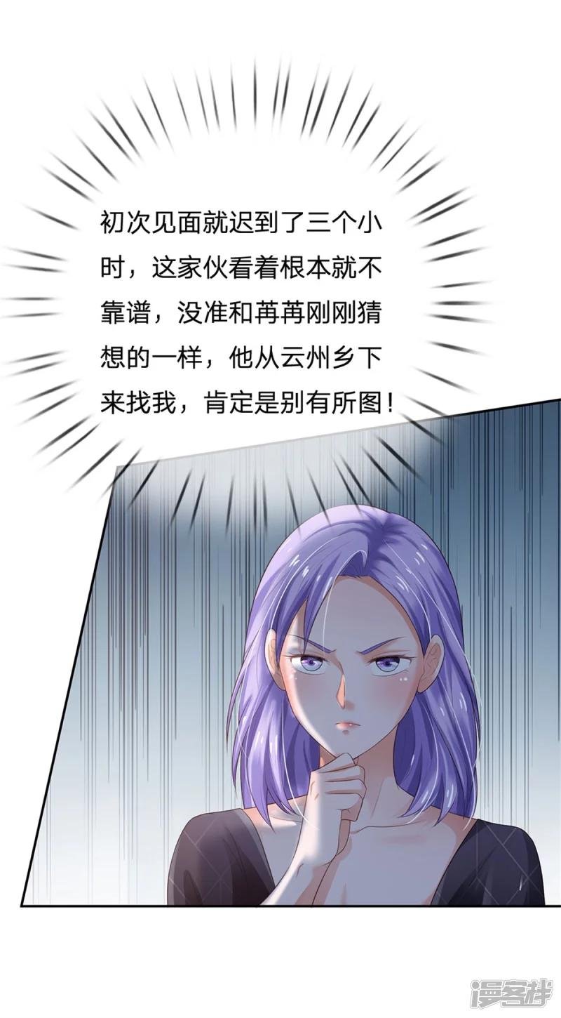 第238话 上门女婿，不值一提