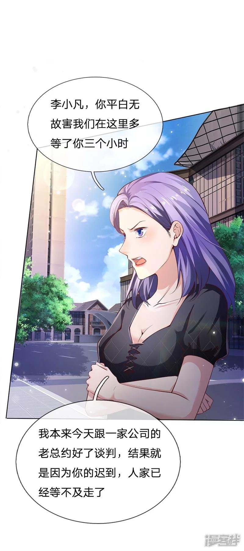 第238话 上门女婿，不值一提
