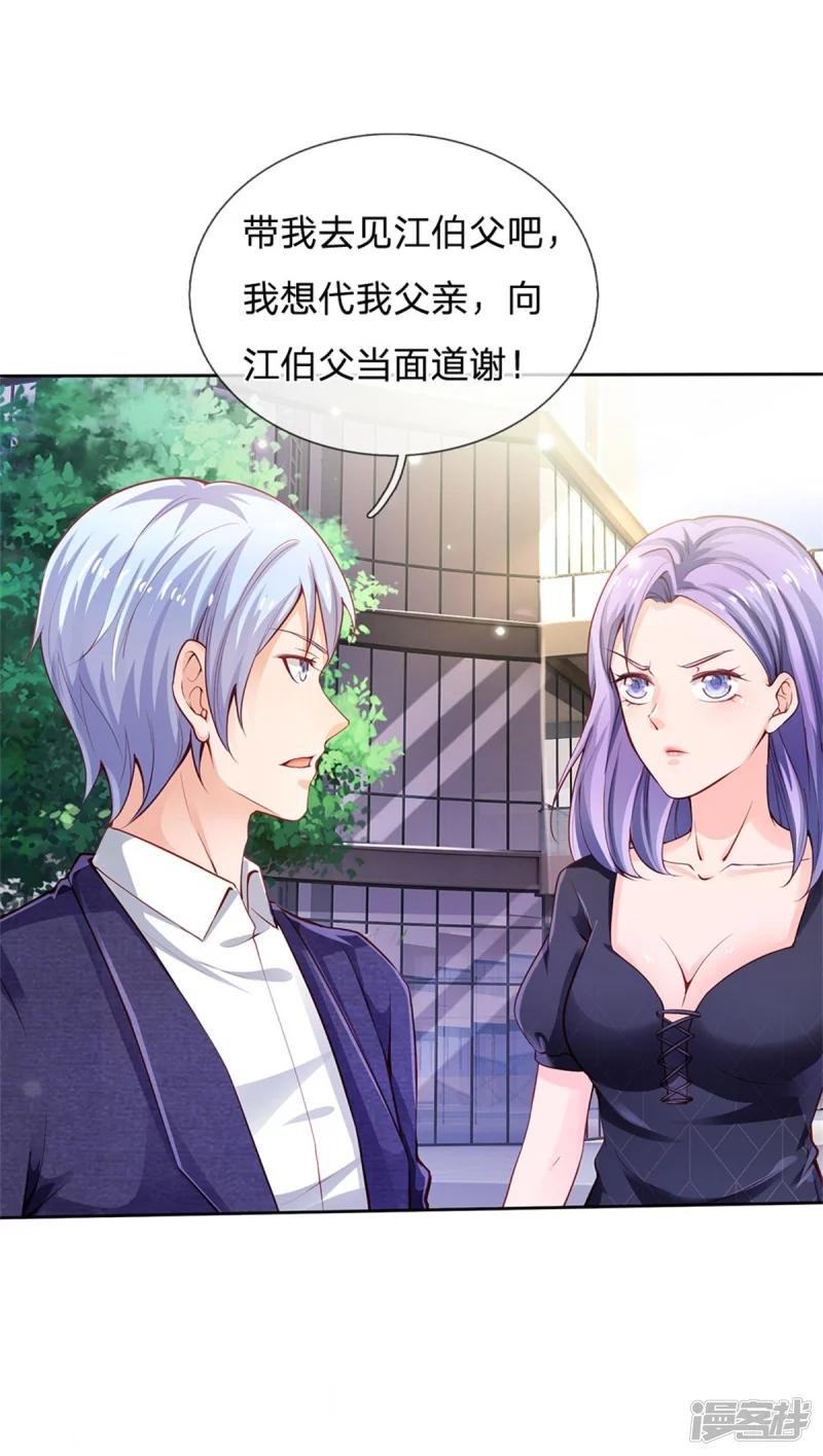 第238话 上门女婿，不值一提