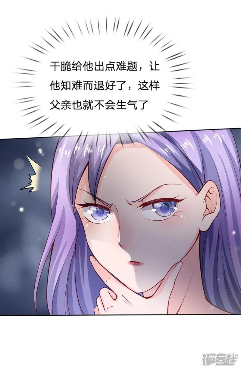 第238话 上门女婿，不值一提