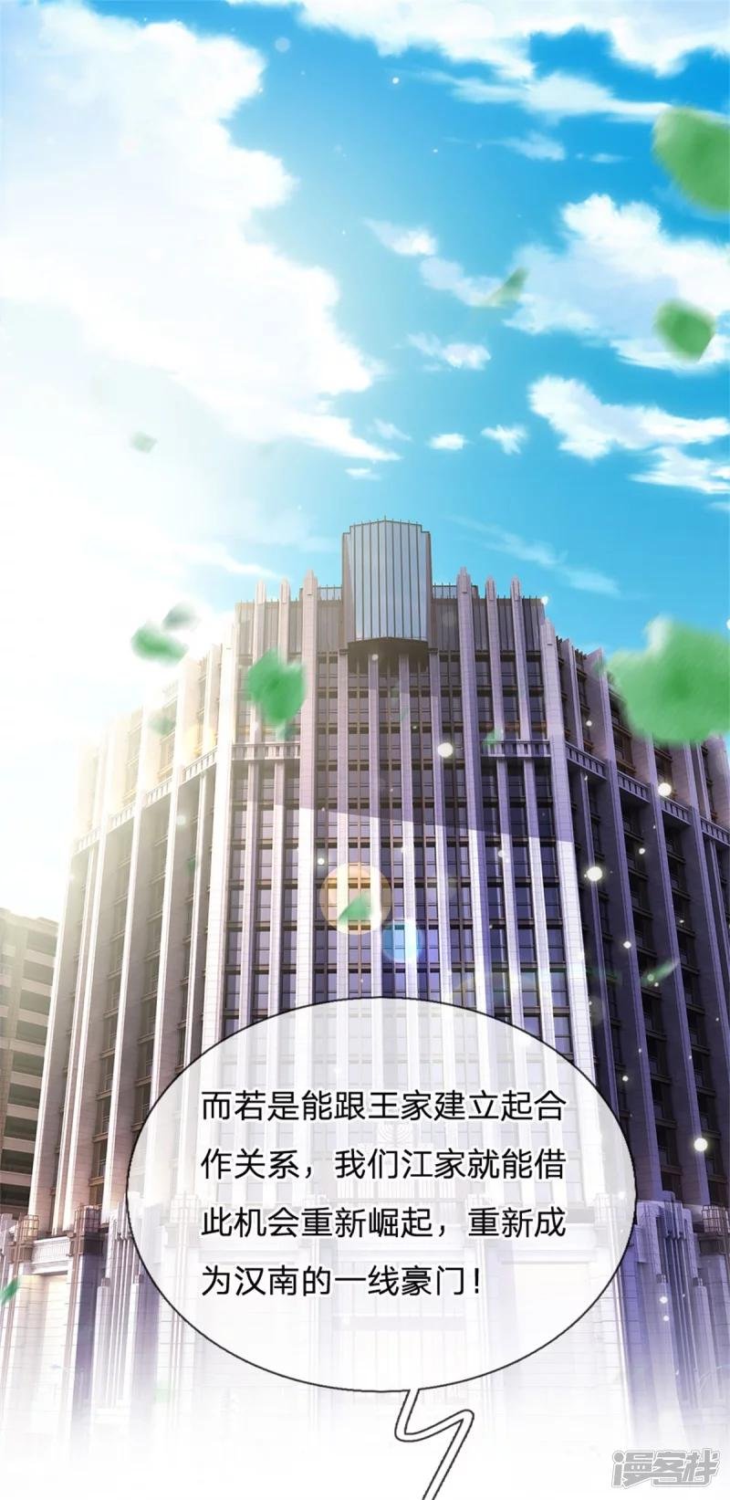 第238话 上门女婿，不值一提
