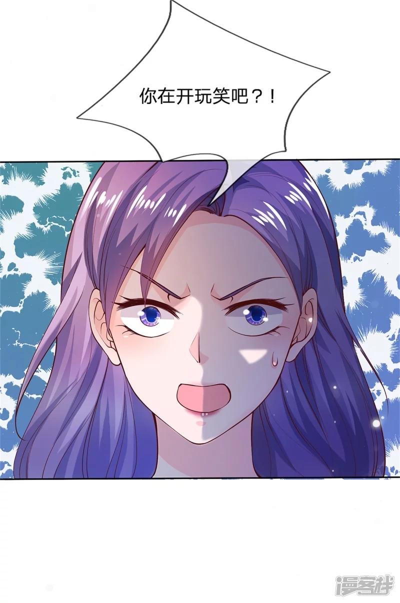 第238话 上门女婿，不值一提