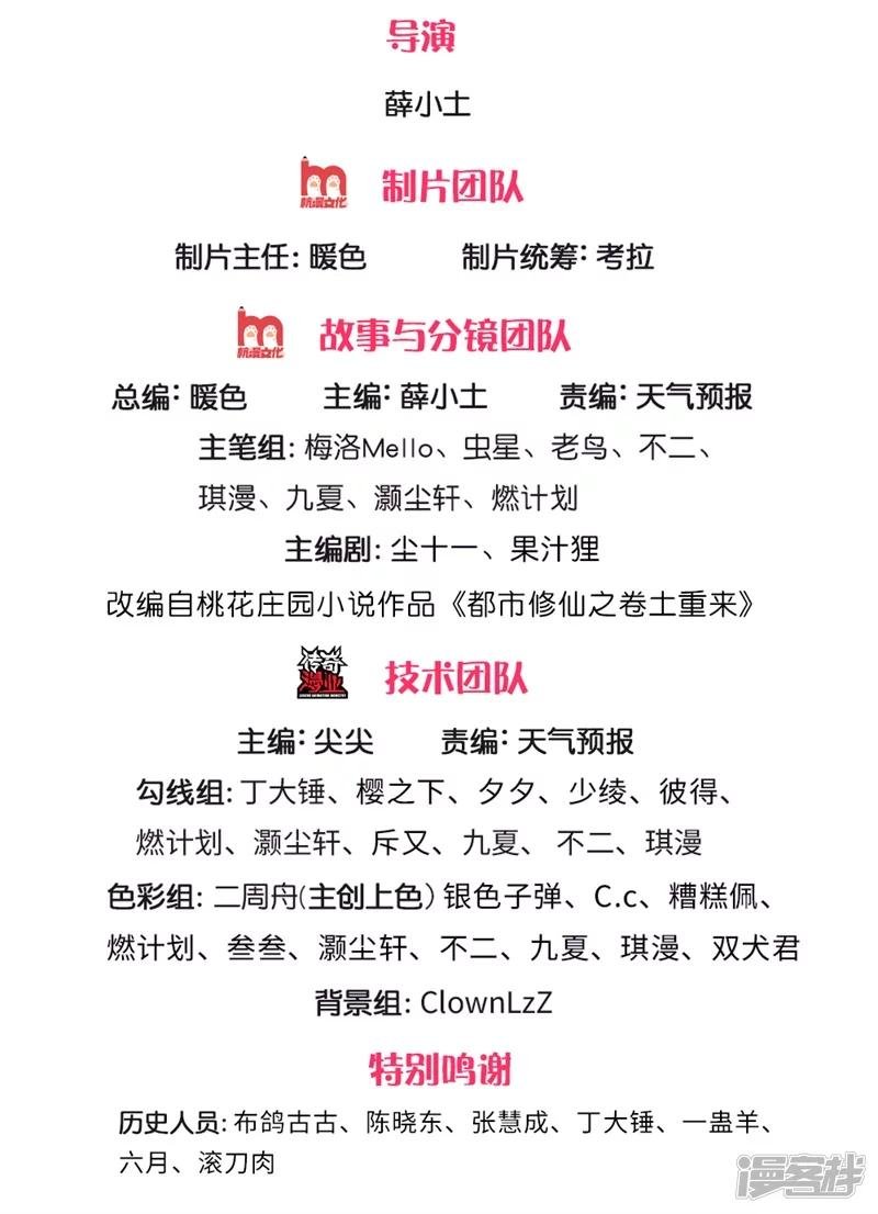 第239话 前来报恩，不识好歹
