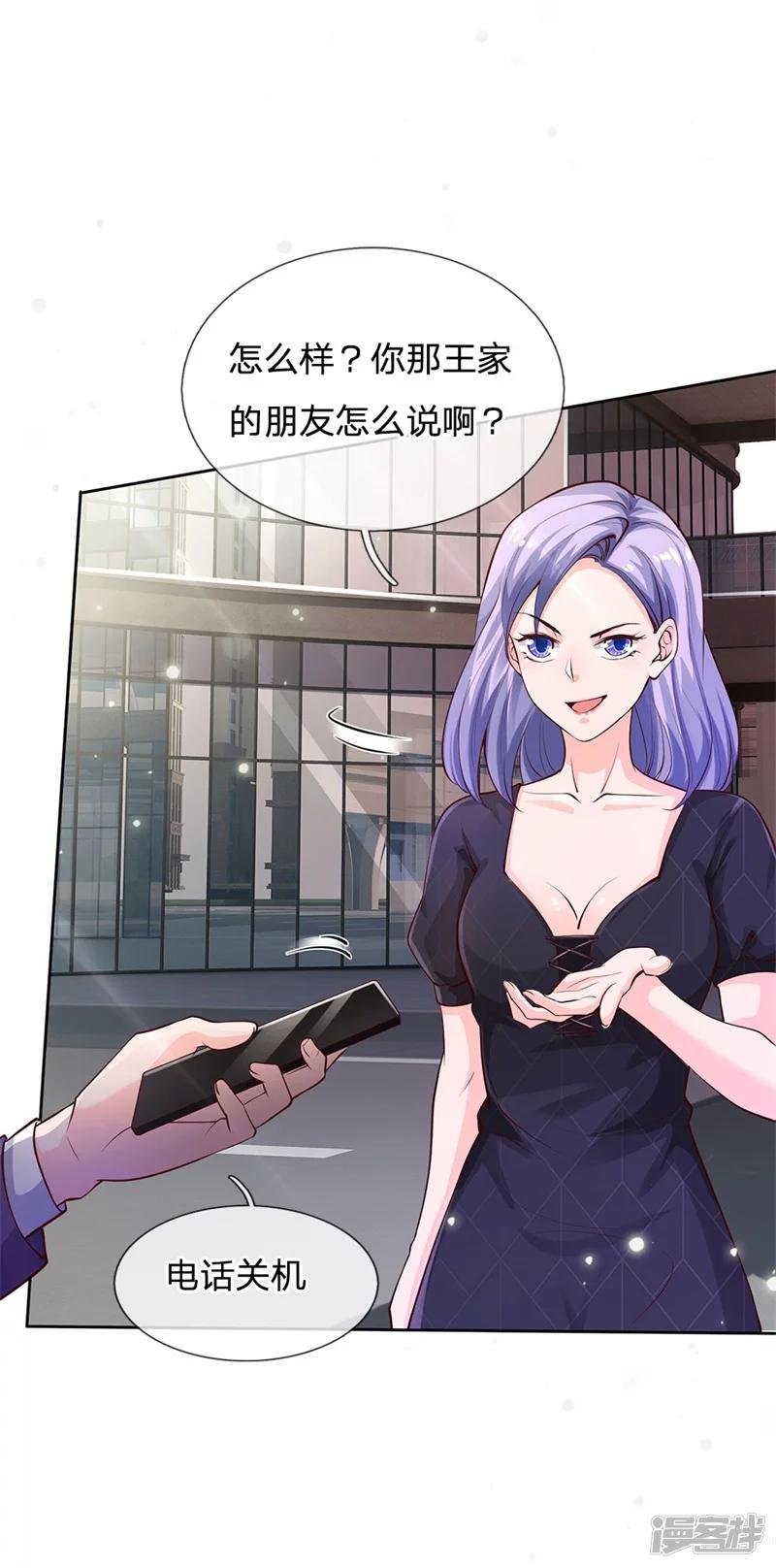 第239话 前来报恩，不识好歹