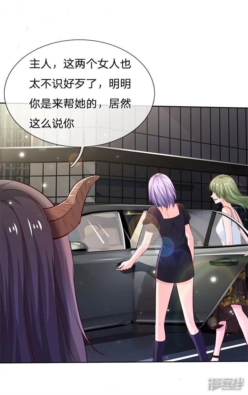 第239话 前来报恩，不识好歹