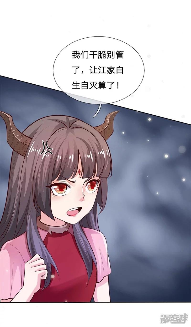 第239话 前来报恩，不识好歹