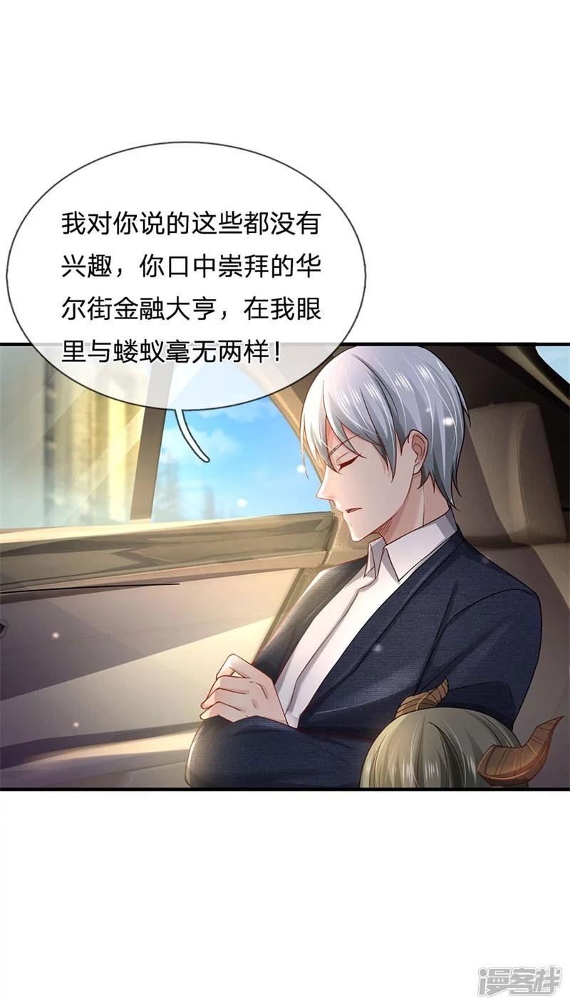 第239话 前来报恩，不识好歹