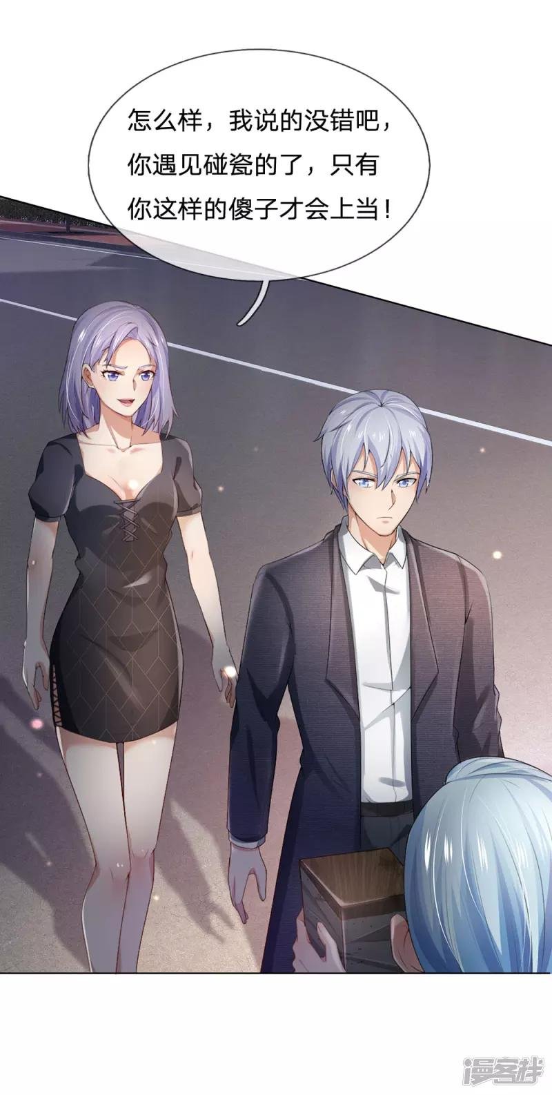 第240话 街头碰瓷，碰到宝物