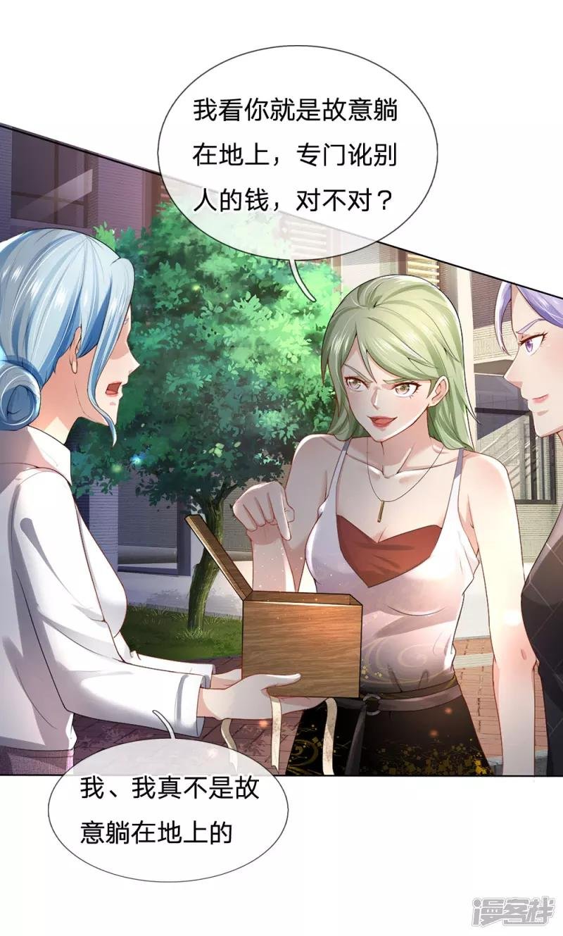 第241话 真假难辨，慧眼不识