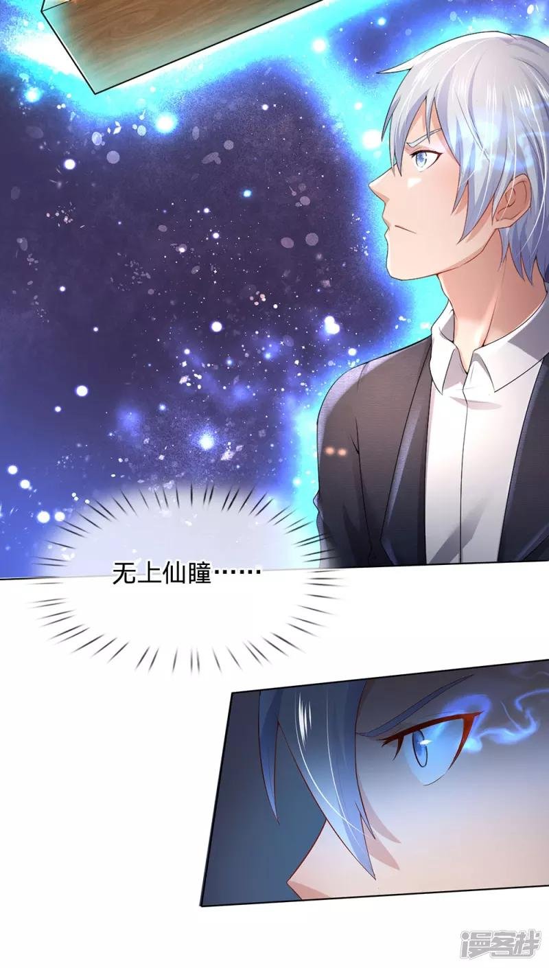 第241话 真假难辨，慧眼不识
