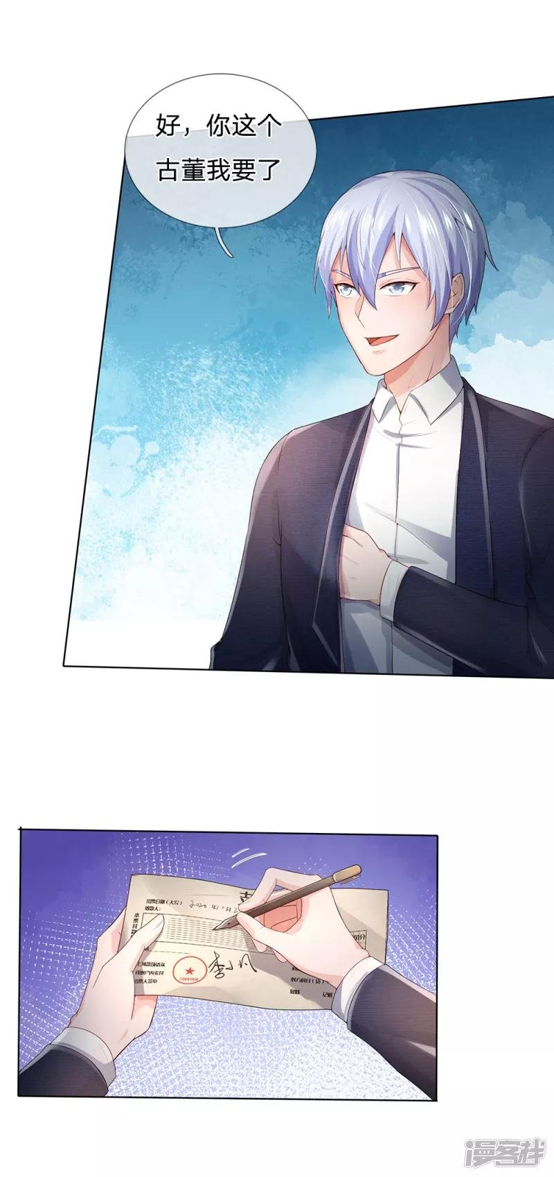 第241话 真假难辨，慧眼不识