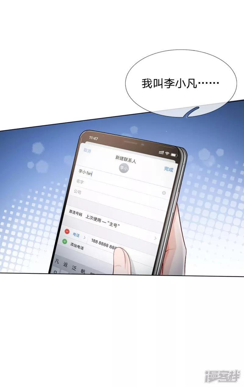 第241话 真假难辨，慧眼不识