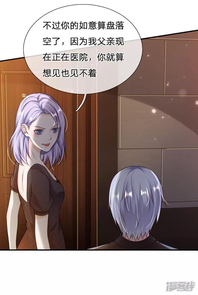第241话 真假难辨，慧眼不识
