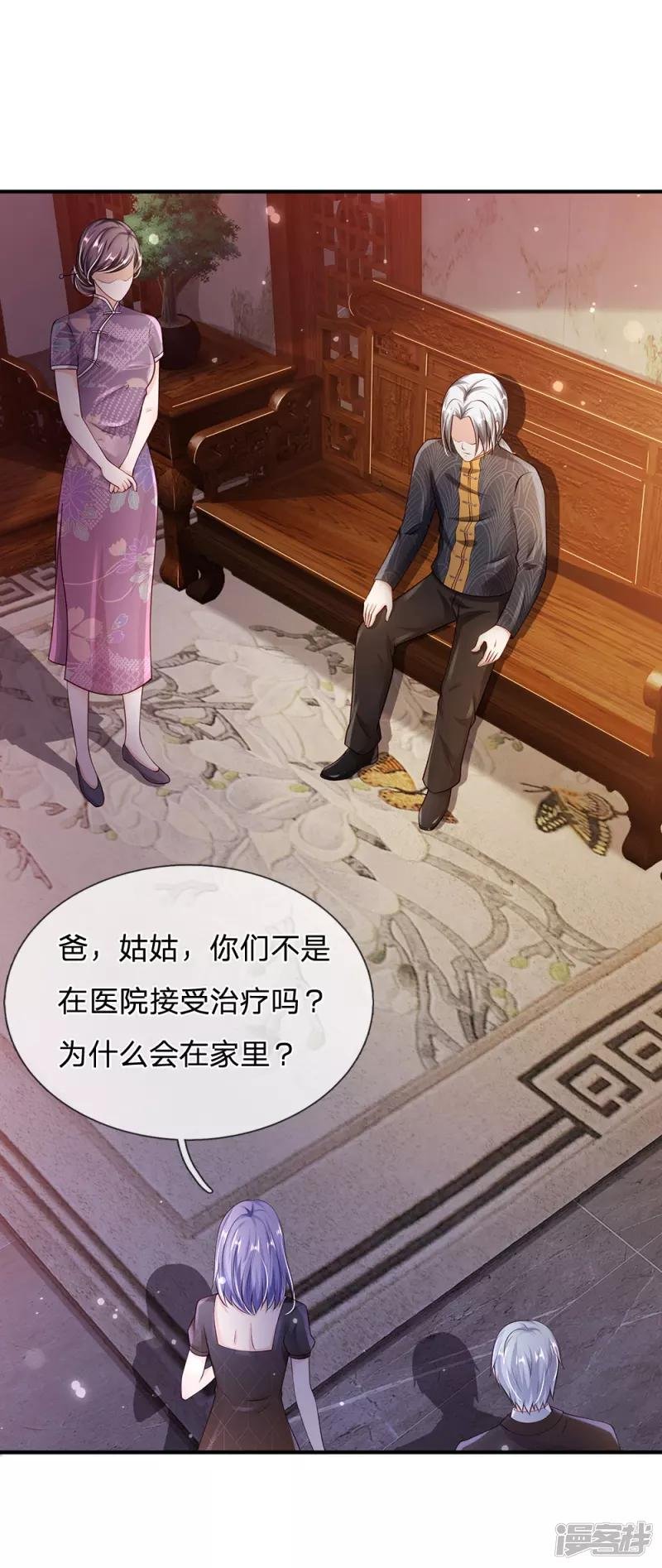 第241话 真假难辨，慧眼不识