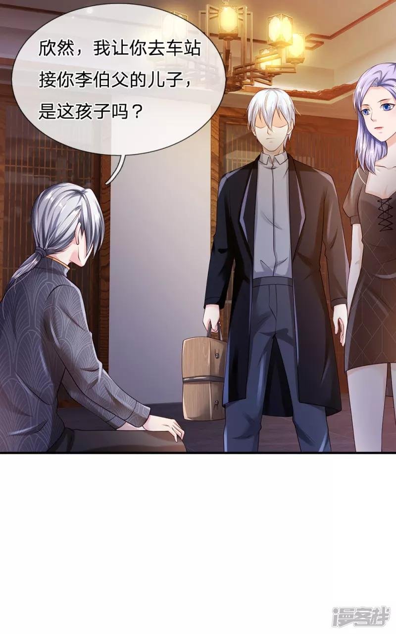 第241话 真假难辨，慧眼不识