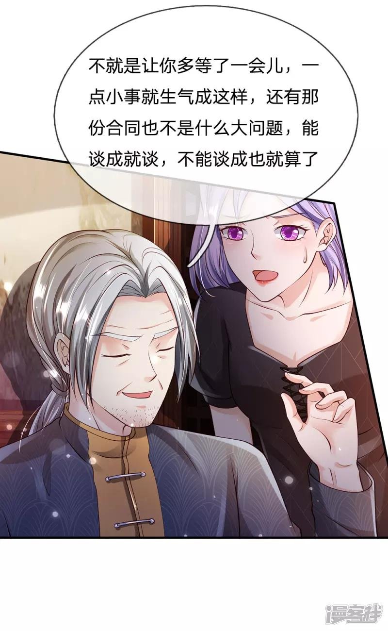 第241话 真假难辨，慧眼不识