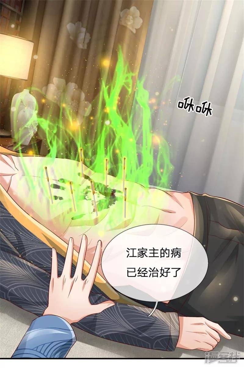 第245话 内藏法器，炼化阴毒