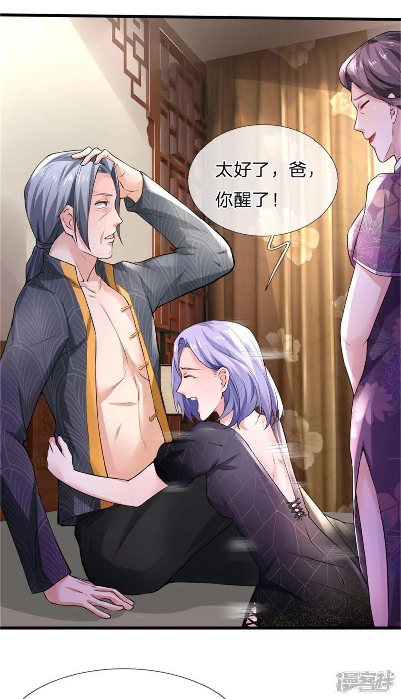 第245话 内藏法器，炼化阴毒