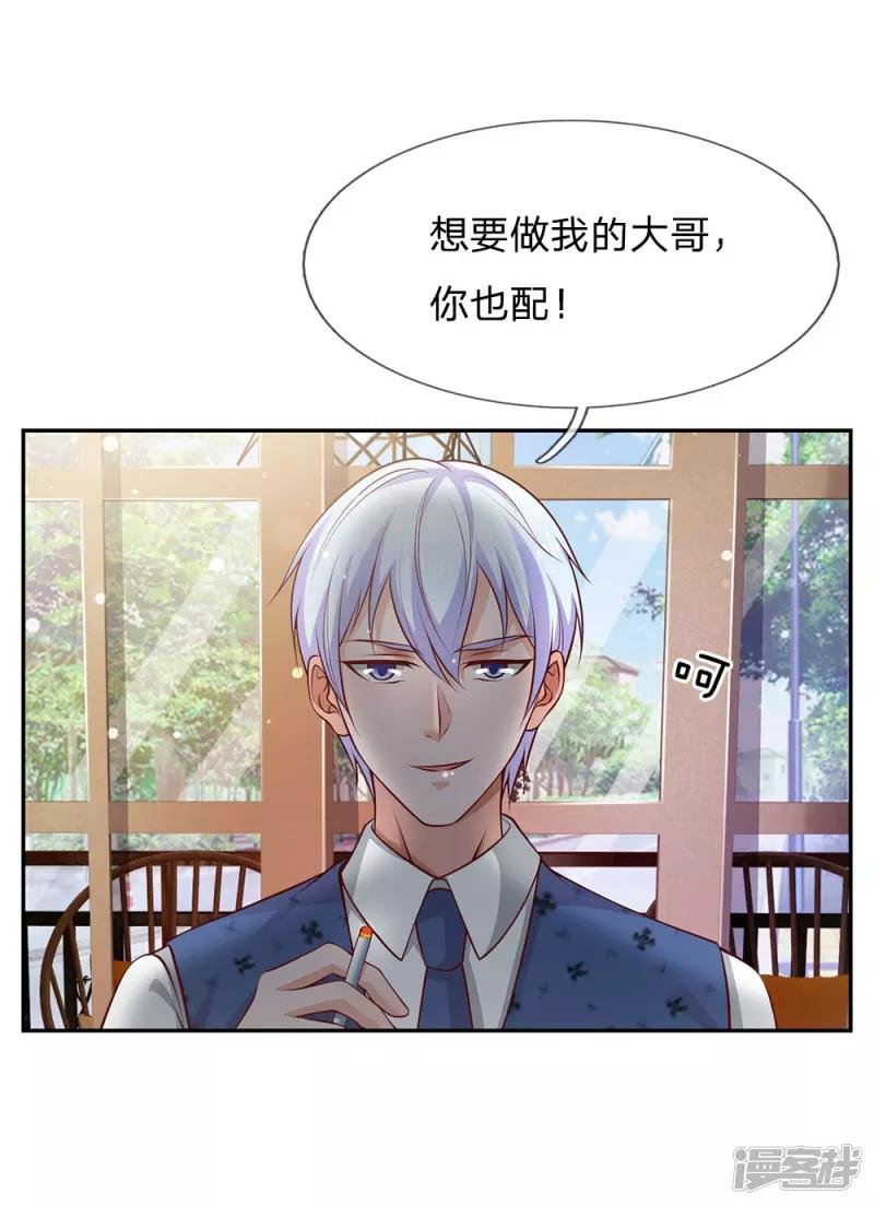 第25话 以是帮手，反铩其威