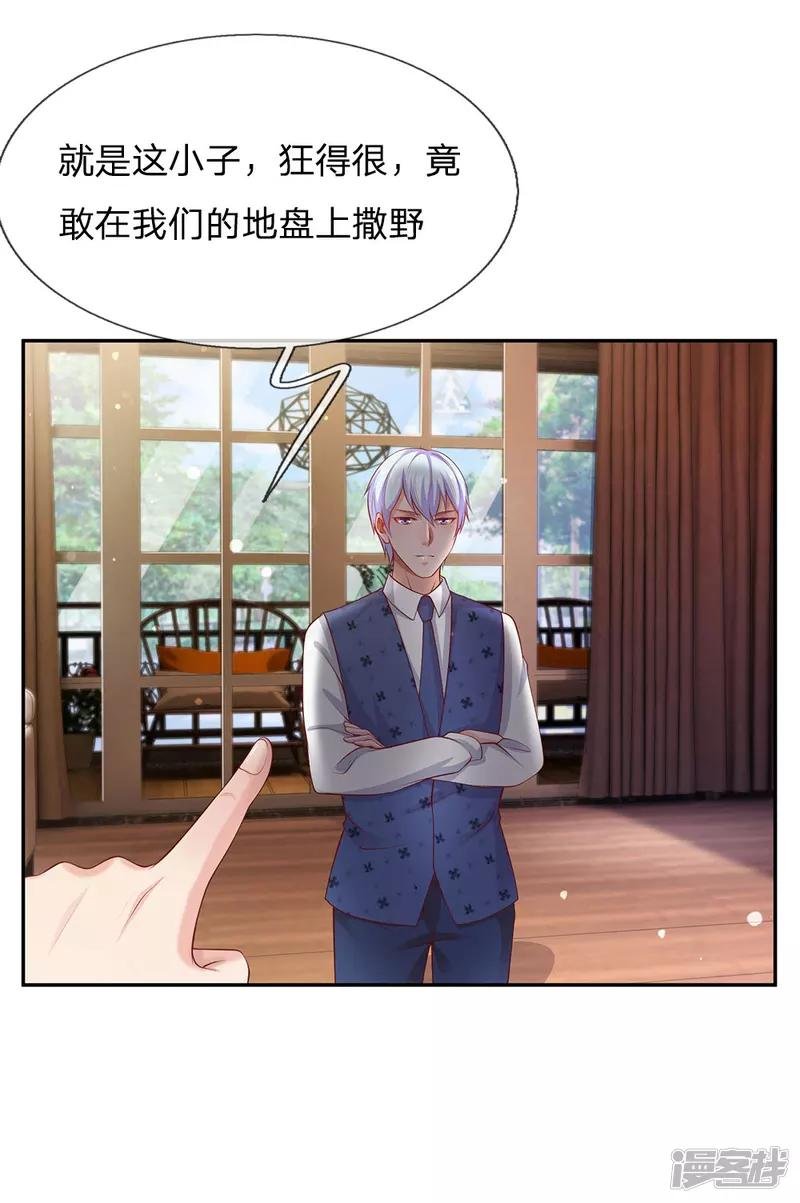 第25话 以是帮手，反铩其威