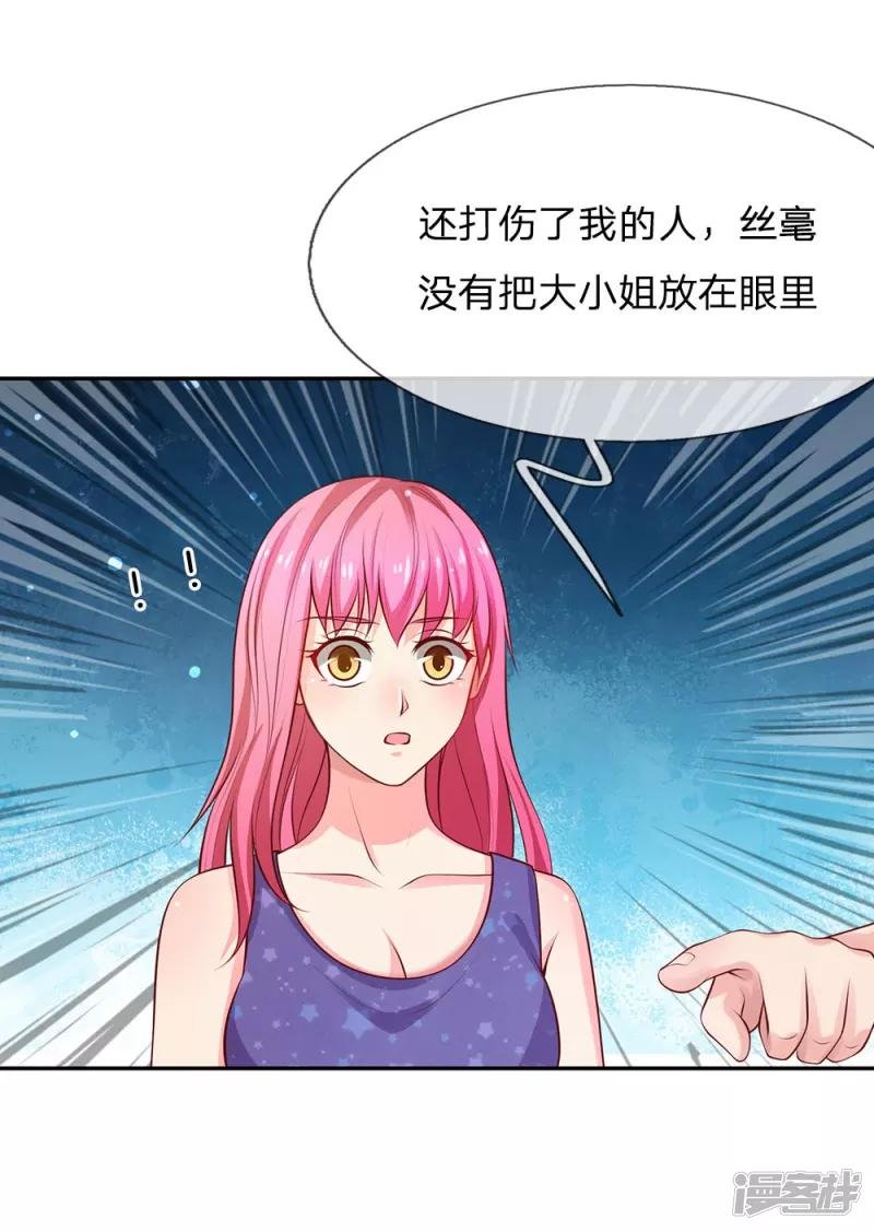 第25话 以是帮手，反铩其威