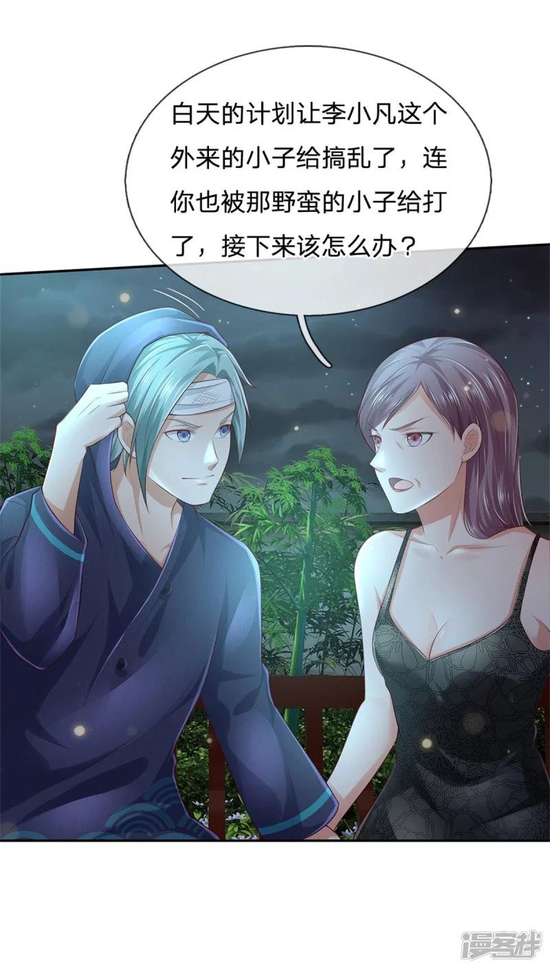 第248话 驻颜有方，两狗乱吠