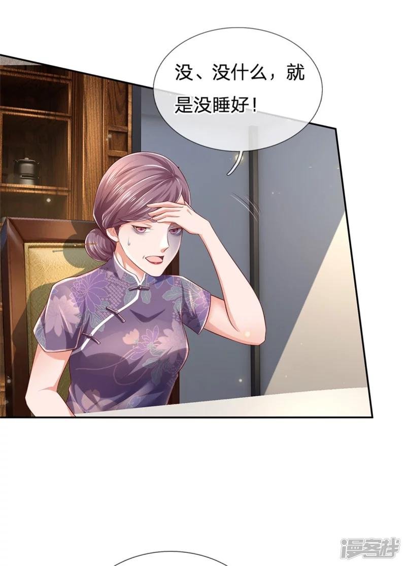 第248话 驻颜有方，两狗乱吠