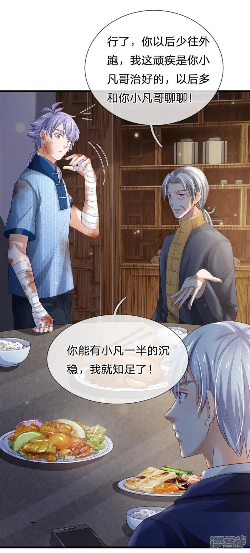 第249话 江家一念，再次拜谢
